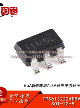 原装正品 TPS613222ADBVR SOT-23-5 1.8A开关电流升压转换器芯片