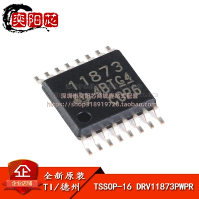 原装正品 DRV11873PWPR TSSOP-16 三相无传感器电机驱动器IC芯片