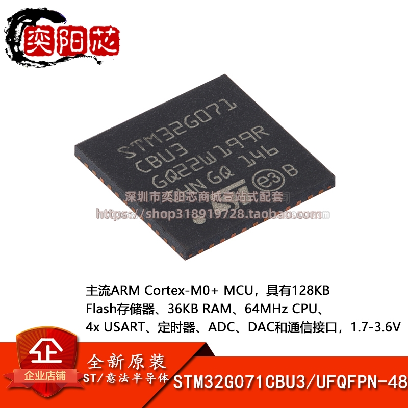 原装STM32G071CBU3 UFQFPN-48 ARM Cortex-M0+ 32位微控制器-MCU