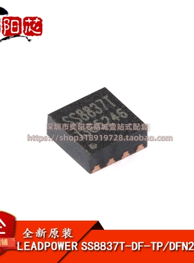 原装正品 SS8837T-DF-TP DFN2x2-8L 12V/1.8A H桥驱动芯片