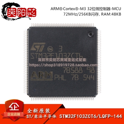 原装正品STM32F103ZCT6 LQFP-144 ARM Cortex-M3 32位微控制器MCU