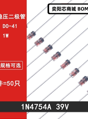 1N4754A IN4754 4754直插玻璃稳压管1W稳压二极管39V DO-41