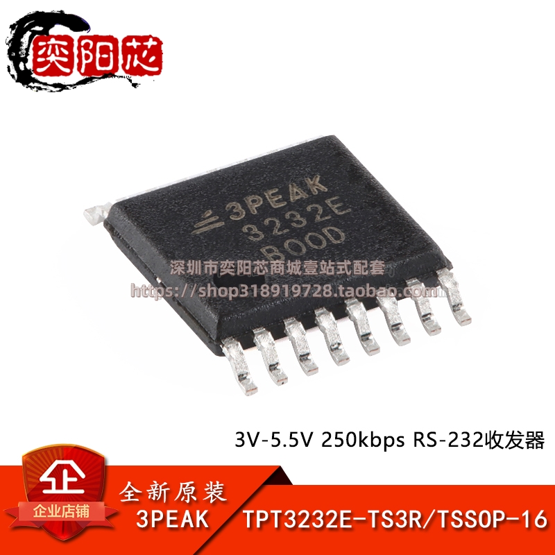 原装TPT3232E-TS3R TSSOP-16 3V-5.5V 250kbps RS-232收发器芯片
