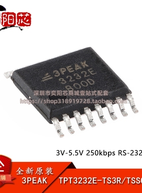 原装TPT3232E-TS3R TSSOP-16 3V-5.5V 250kbps RS-232收发器芯片