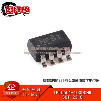 原装正品 TPL0501-100DCNR SOT-23-8 单通道数字电位器芯片