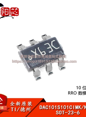 全新原装 DAC101S101CIMK/NOPB SOT-23-6 10位数模转换器芯片