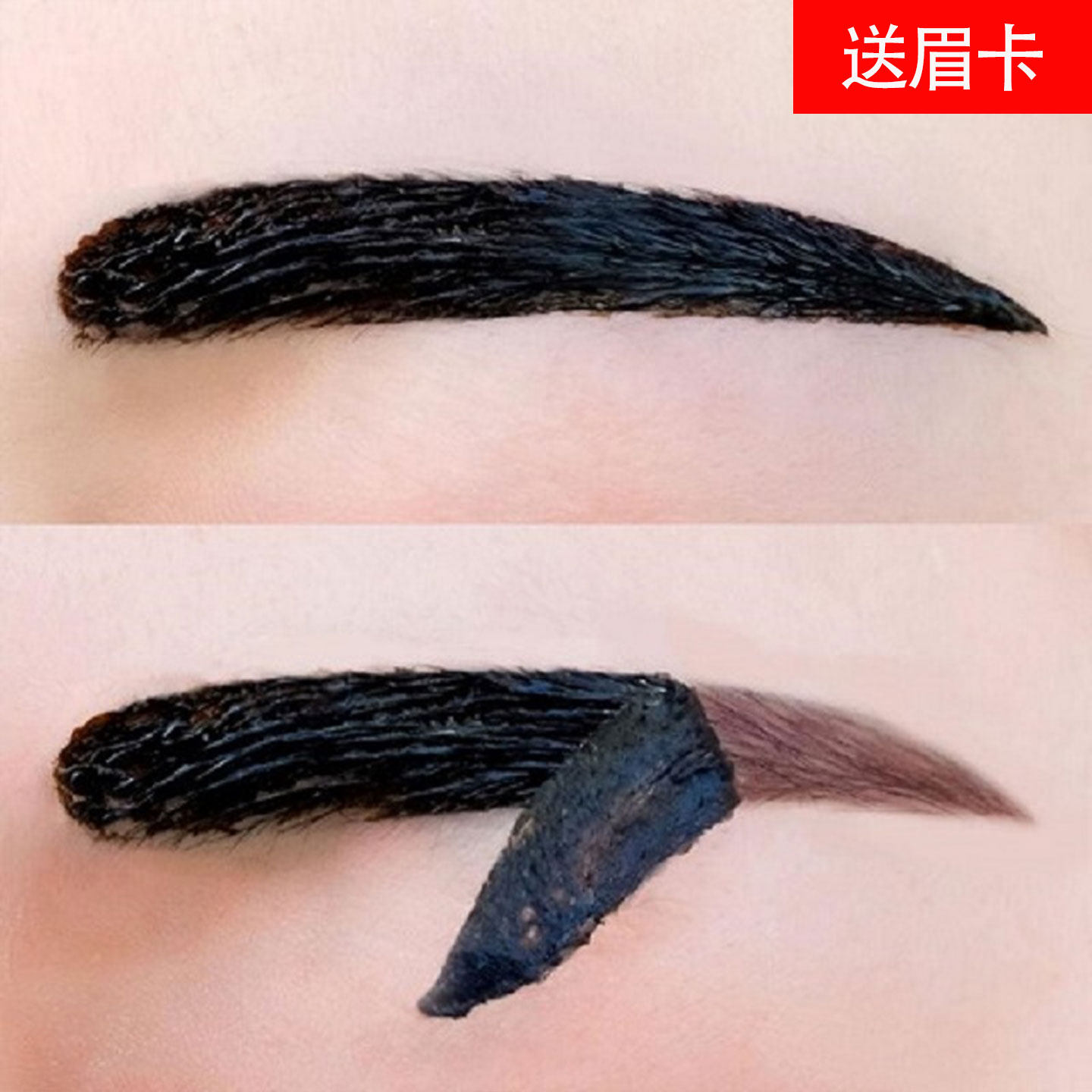 送眉卡撕拉染眉膏防水持久不脱色
