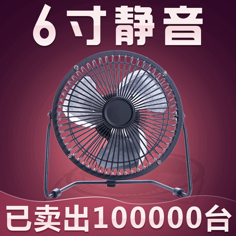 Ventilateur USB - Ref 400006 Image 1