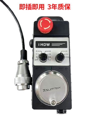 远瞻IHDW-BLACL-IM-C16协鸿机手轮HDW-FDCS/BLDCL协宏三菱发那科