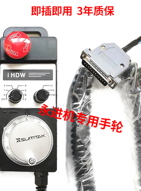 永进YCM加工中心电子手轮 IHDW-BLACS-IM-D25东侧HM远詹YCM
