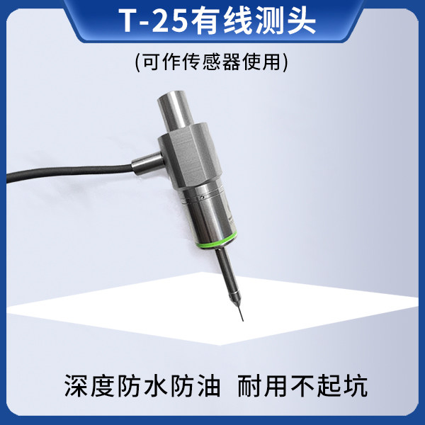 高光机磨床有线测头CNC接触式探头检测传感器自动寻边器替代雷尼