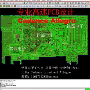 Allegro高速PCB设计布局布线建封装出Gerber代画抄板降版本转PADS