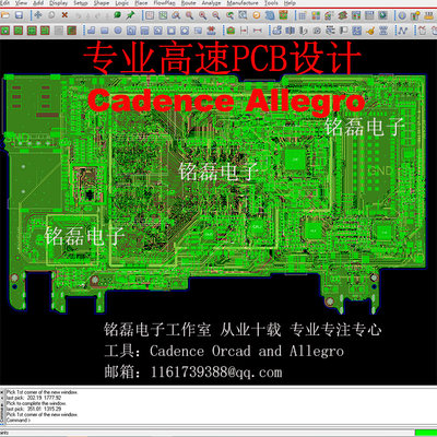 Allegro高速PCB设计布局布线建封装出Gerber代画抄板降版本转PADS