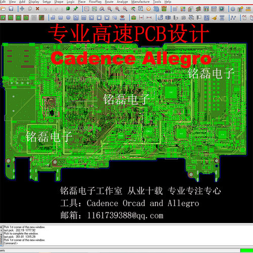 Allegro高速PCB设计布局布线建封装出Gerber代画抄板降版本转PADS