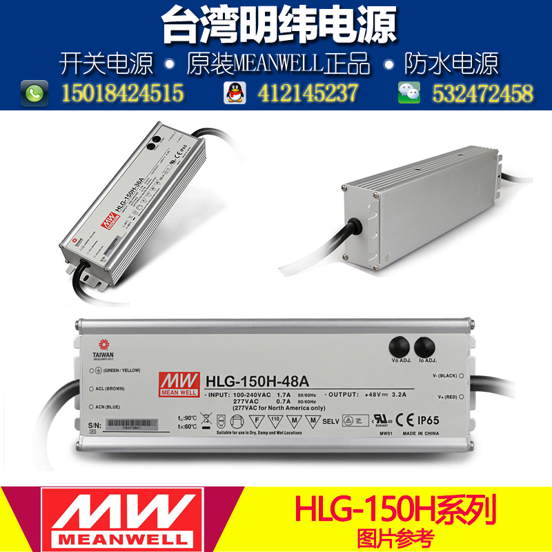 明纬电源 防水电源 HLG-150H-12A 150W 12VLED驱动电源 开关电源