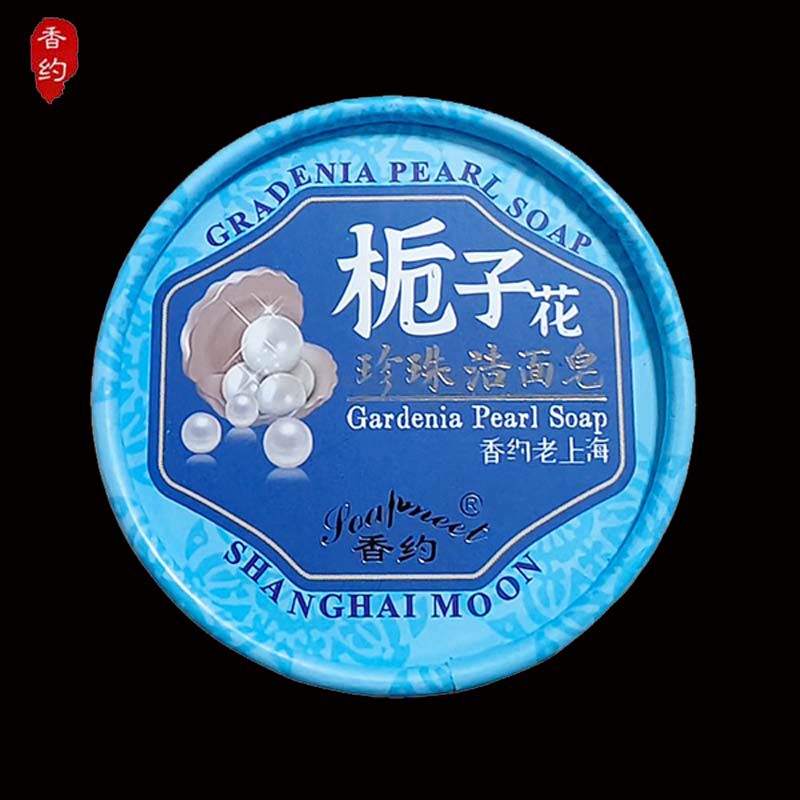 香约珍珠栀子花手工洁面皂