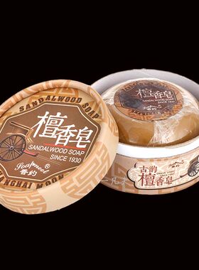 香约老上海檀香皂古韵包装手工传承温和亲肤滋润清洁芳香迷人天然