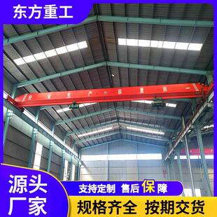 工厂车间电动梁桥式起重机无线遥控5吨行车10吨车间梁起重机