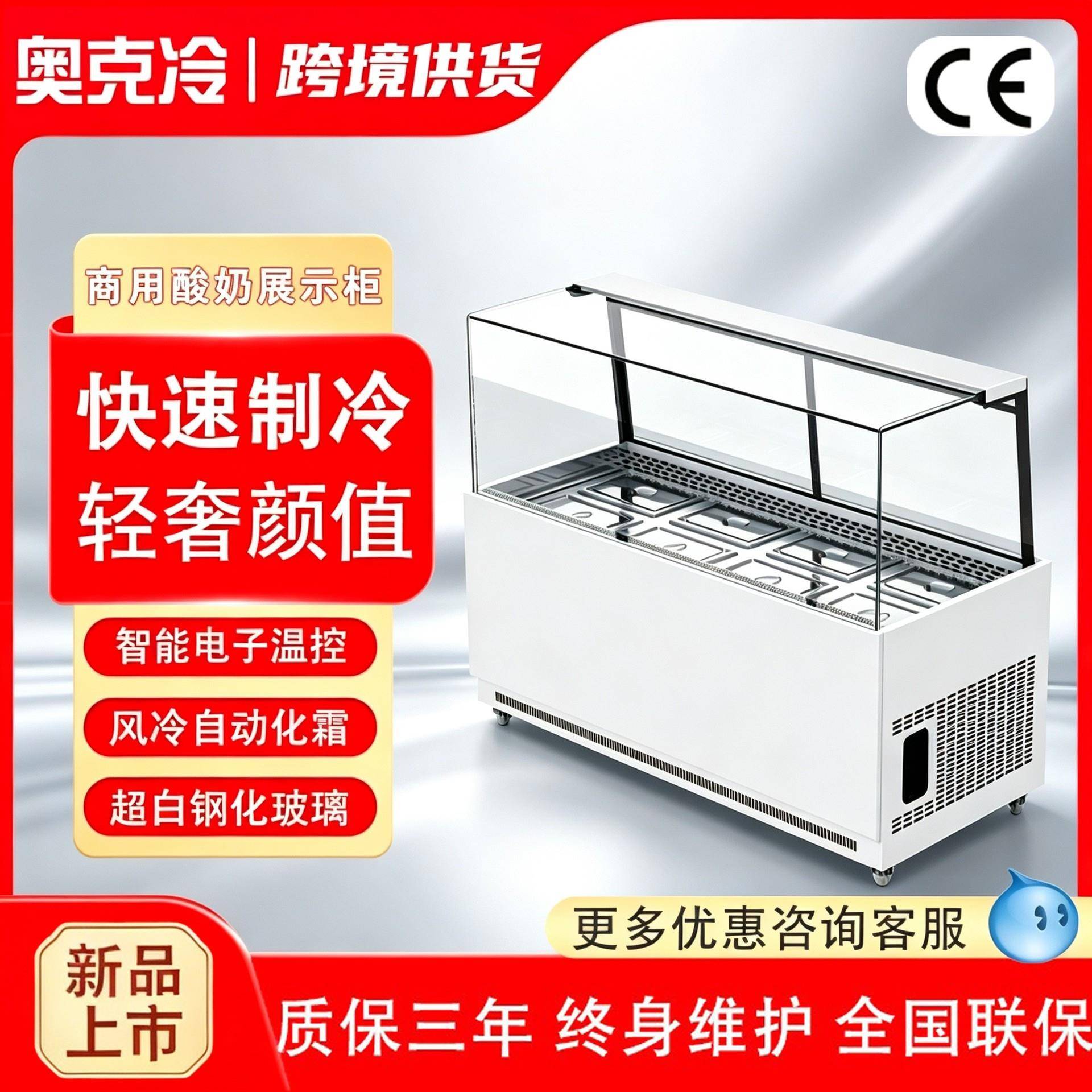 水果捞冰粥冰粉冷藏展示柜炒酸奶风冷柜双温商用保鲜柜冰淇淋柜