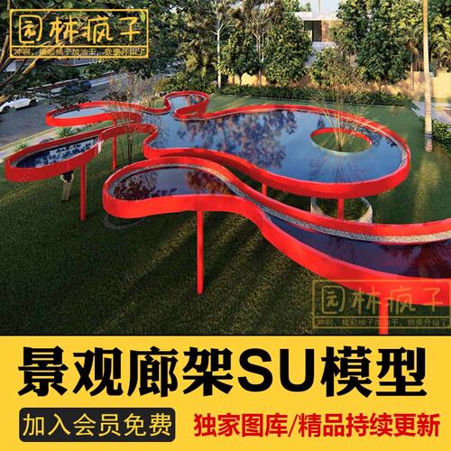 SU122现代构筑物创意景观异形廊架亭子公园广场示范区廊亭SU模型