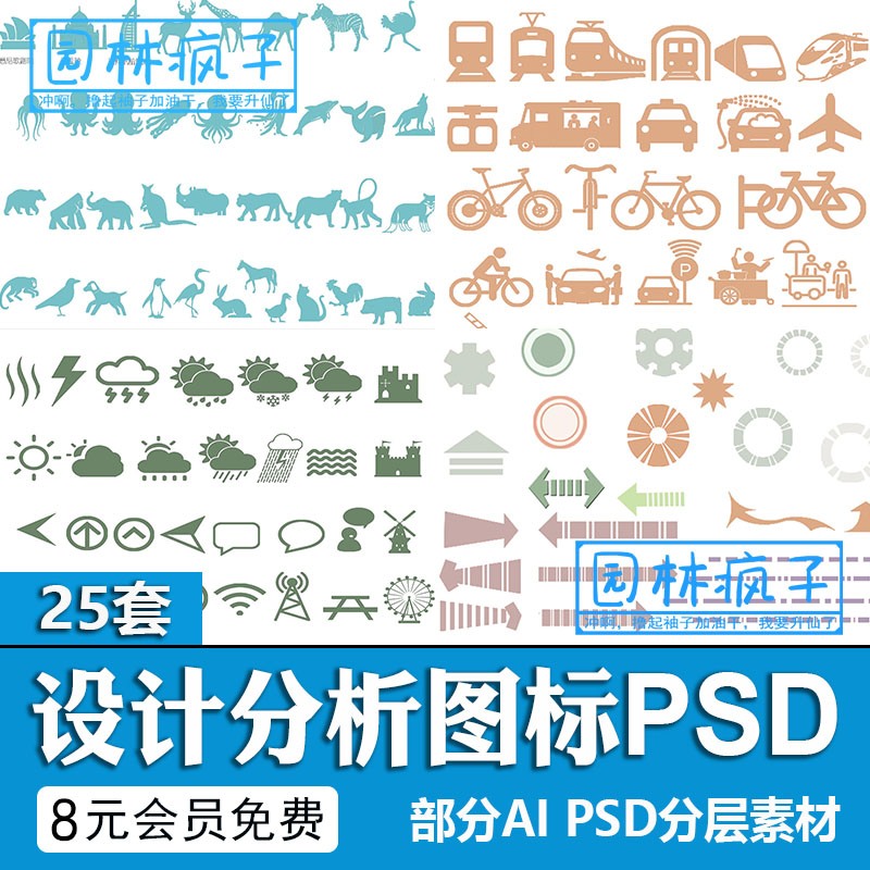 PS039扁平化彩色商务网页图标模板设计箭头分析符号矢量图PSD素材