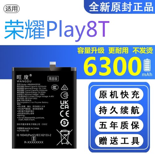 适用于荣耀Play8T电池原装正品CLK-AN00大容量魔改手机电板4966A2