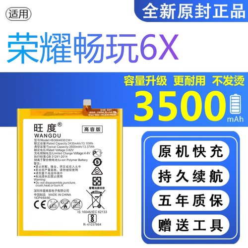 适用于荣耀畅玩6X电池原装BLN-AL10/AL40大容量手机正品内置电板