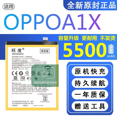 适用OPPOA1X电池原装oppoz1x正品扩容高容量手机BLP915大容量电板