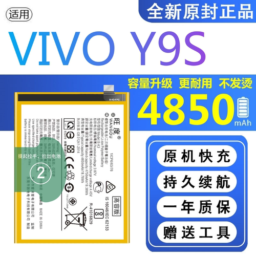 适用VIVOY9S电池原装vivoy9s正品V1945A手机V1945T扩容B-K3电板