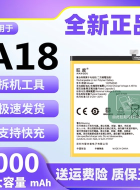 适用于OPPO A18电池原装魔改大容量正品oppoa18手机电板BLPA21