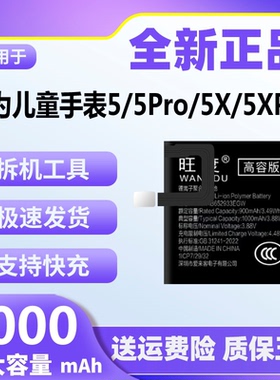 适用于华为儿童手表5电池5Pro 5XPro大容量KTY-L10 AHP/ALA-AL10