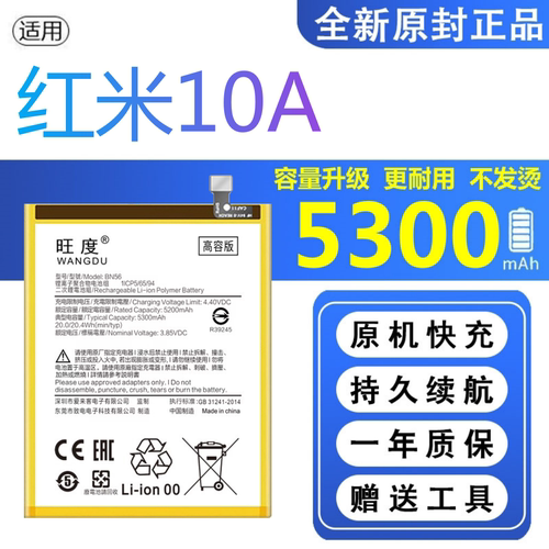 适用红米10A电池5G原装220233L2C正品 220233L2G扩容BN56手机电板