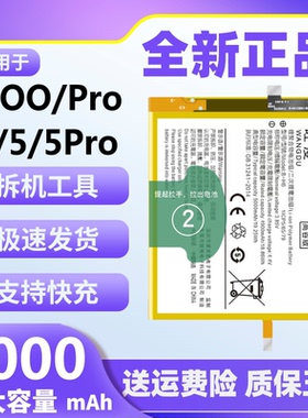适用于iQOO电池iQOO Pro原装iqoo3 iqoo5pro正品大容量手机电板