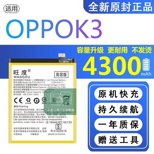 适用OPPOK3电池原装PCGM00正品oppok3手机大容量内置电板BLP701