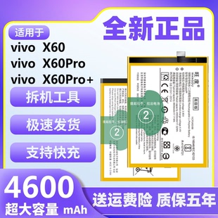 适用于vivoX60电池X60Pro曲面屏版原装x60pro+正品大容量手机电板