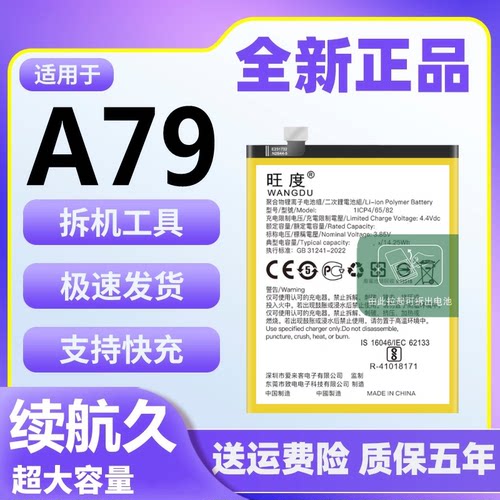 适用于OPPO A79电池原装a79k魔改大容量a79t正品手机电板BLP647
