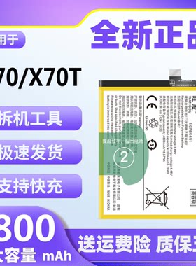 适用于vivo X70电池原装正品x70t魔改大容量V2133A手机电板B-R7