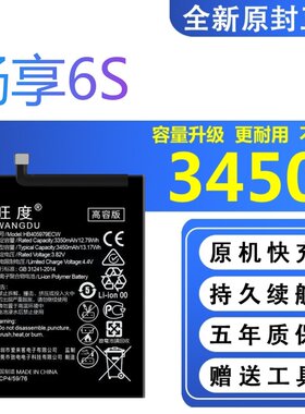 适用于华为畅享6S电池原装DIG-AL00/TL10正品大容量魔改手机电板
