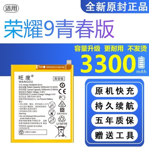 适用于华为荣耀9青春版电池原装LLD-AL00/TL10手机正品9lite电板