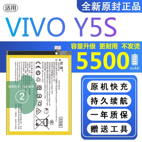 适用VIVOY5S电池原装vivoy5s正品V1934A手机V1934T扩容B-H9电板