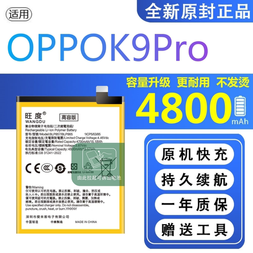 适用OPPOK9Pro电池原装MT2110正品oppok9pro大容量手机BLP865电板