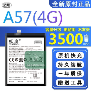 适用OPPOA57电池4G原装A57m正品A57t手机oppo扩容内置电板BLP19