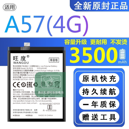 适用OPPOA57电池4G原装A57m正品A57t手机oppo扩容内置电板BLP19