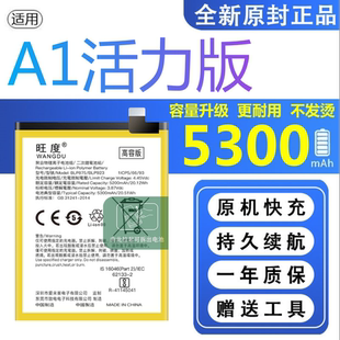 适用OPPOA1活力版电池原装oppoa1活力版正品手机BLP923大容量电板