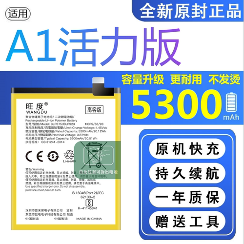 适用OPPOA1活力版电池原装oppoa1活力版正品手机BLP923大容量电板