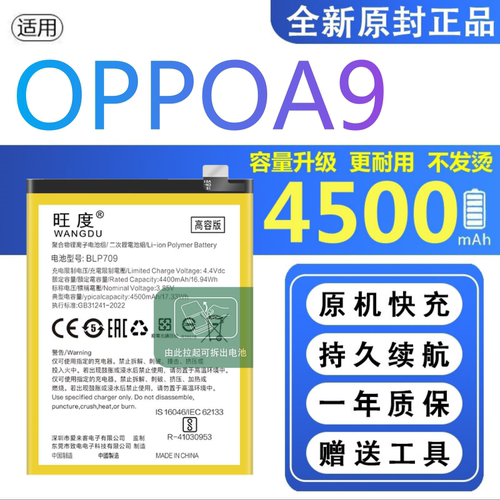 适用OPPOA9电池原装PCAM10正品PCAT10手机oppoa9大容量电板BLP709