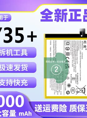 适用于vivoY35+电池原装正品y35+魔改大容量V2279A手机电板B-Z6