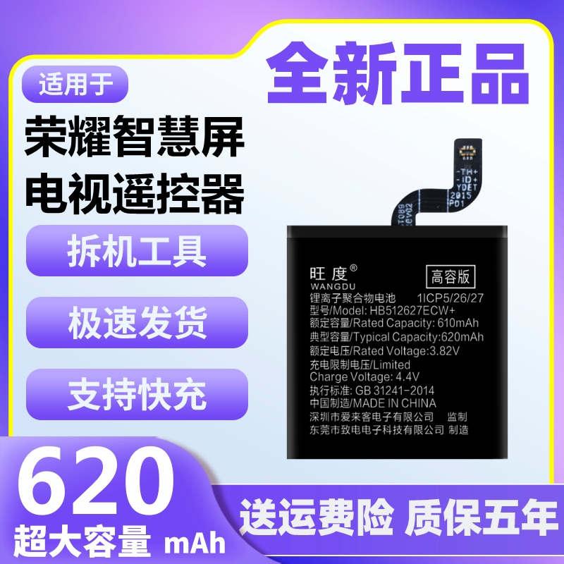 适用于荣耀智慧屏电视遥控器充电原装HDRC-BVT1正品HB512627ECW+