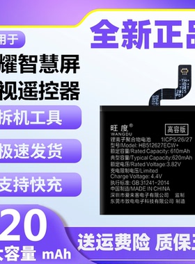 适用于荣耀智慧屏电视遥控器充电原装HDRC-BVT1正品HB512627ECW+