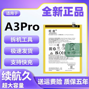 适用于OPPO A3Pro电池原装正品魔改大容量PJY110手机电板BLPA59
